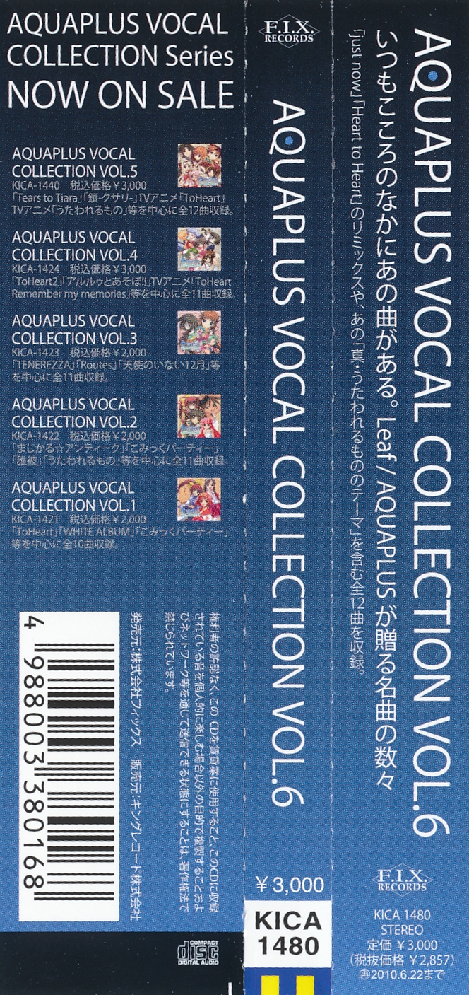 AQUAPLUS VOCAL COLLECTION VOL.4 未開封 AQUAPLUS VOCAL COLLECTION VOL.4 未開封